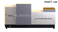 藥粉激光粒(lì)度(dù)儀廠家(jiā)