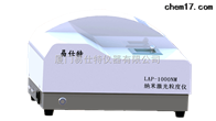 lap-nm10000納米(mǐ)激光粒(lì)度分析儀