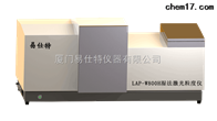 磁粉激光(guāng)粒度儀(yí)生(shēng)産廠家易仕特