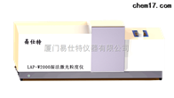 塗料(liào)激光(guāng)粒度儀(yí)廠家