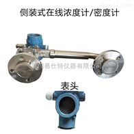 易仕(shì)特鉀堿在(zài)線(xiàn)密度計(jì)