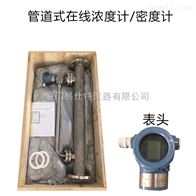 鹽酸在線密度(dù)計供應(yīng)商