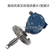 硝(xiāo)酸在線密度計(jì)供應(yīng)廠家(jiā)
