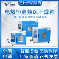 st系(xì)列電(diàn)熱恒(héng)溫(wēn)鼓風幹燥箱(xiāng)