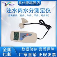 st系(xì)列肉(ròu)類水分檢(jiǎn)測儀