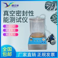 st系列真(zhēn)空密封性(xìng)能測(cè)試(shì)儀(yí)