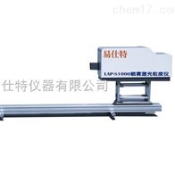 lap-s1000噴霧激(jī)光粒(lì)度儀