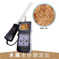 ms-w木屑濕度檢測(cè)儀 木屑水分測(cè)定儀