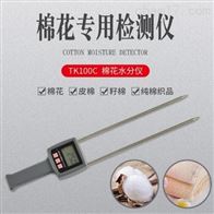 tk100c棉(mián)花水分測定儀
