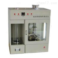 st-1001粉體物理特(tè)性(xìng)測試儀