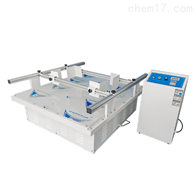 st-5024c模拟(nǐ)汽(qì)車(chē)運輸振動(dòng)台