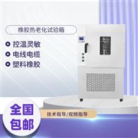 st-401aac橡膠高溫(wēn)老(lǎo)化(huà)試驗(yàn)箱