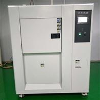 st-1000hb冷熱沖擊試驗機