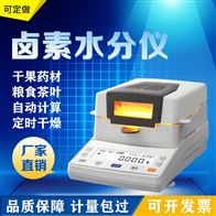 尼(ní)龍塑(sù)料快(kuài)速水分測(cè)試儀(yí)