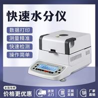 注(zhù)水豬肉快(kuài)速水(shuǐ)分測(cè)試(shì)儀