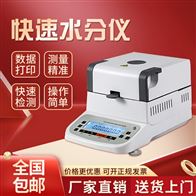 紙(zhǐ)張快(kuài)速(sù)水分檢(jiǎn)測儀