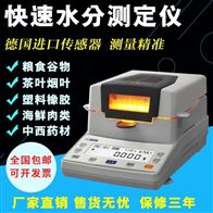 樹(shù)脂abs快速水(shuǐ)分測(cè)試儀